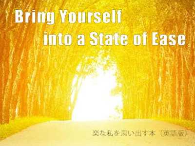 「Bring Yourself into a State of Ease」通販サイトへ